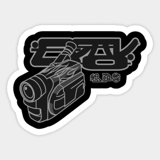 BRAVO ARCHIVE CAMERA SOCIAL MEDIAS SERVICE T-SHIRT Sticker